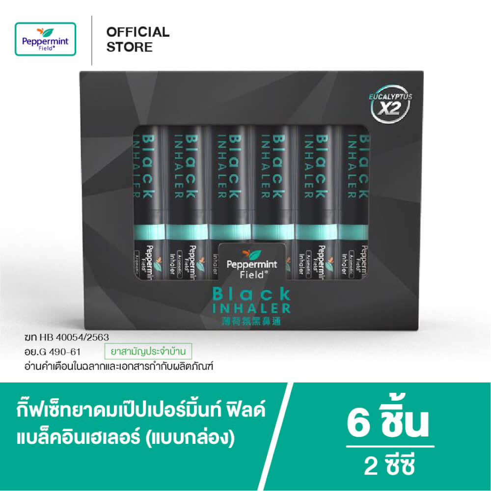 กิ๊ฟเซ็ทยาดม เป๊ปเปอร์มิ้นท์ ฟิลด์ แบล็คอินเฮเลอร์ ขนาด 2 ซีซี บรรจุ 6 ชิ้น